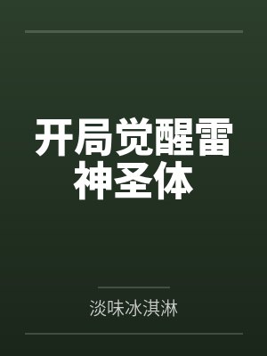 苏云魂庄庄主