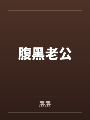 席龙瑞悠然