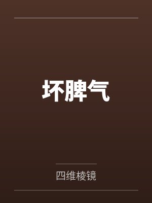 俞暗寇宁