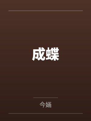 路汐容伽礼