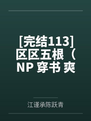 清禾沈舒然