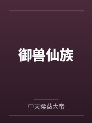 周纯周顾颐