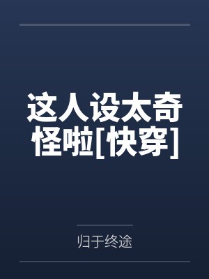 张林傅进