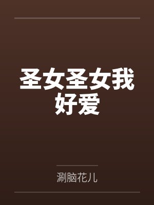 岚莓洛斯里亚