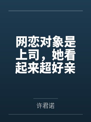 陆星星许言欢