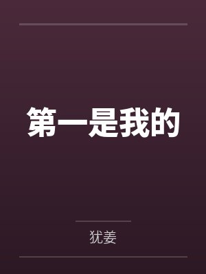 许言俞张湛