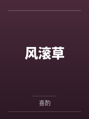 时应程思敏