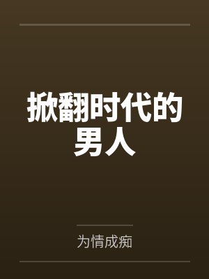 苏扬杨庆涛