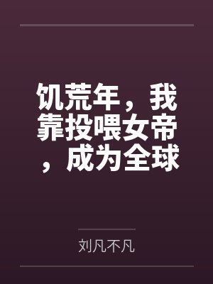 林凡赵明