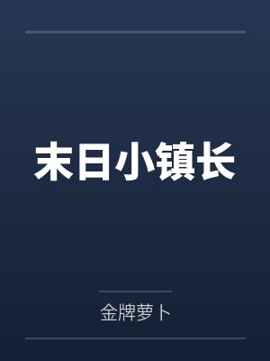 肖卢雨江同学