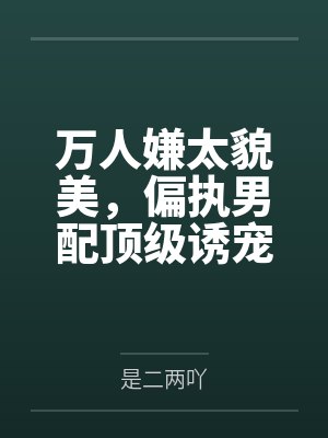 林羡安隋行云