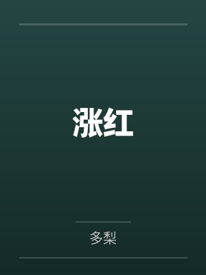 王皓尘海森堡