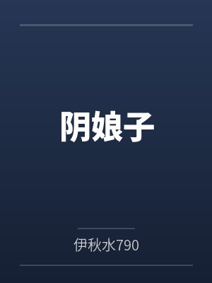家豪王林