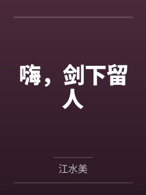 叶知秋叶岚杉
