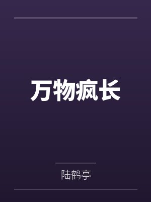 李英达林朝阳