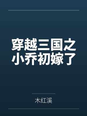 楚楚孙策