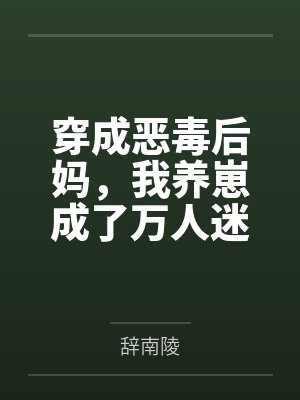 江逐华白灵菁