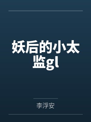 隆宜双兰