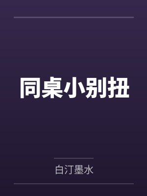 迟绛闻笙